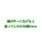 え、お前wwwwスタンプ（個別スタンプ：4）