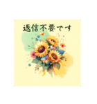 花と敬語と挨拶。（個別スタンプ：5）