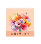 花と敬語と挨拶。（個別スタンプ：8）