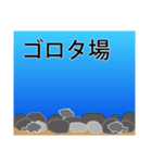 釣り人専用指示ダナ・地形・地質・魚探（個別スタンプ：30）