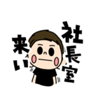 モリメンの社長でーすLINEスタンプ（個別スタンプ：16）