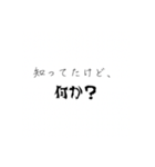 ろくでもない奴が作った6でもないスタンプ（個別スタンプ：1）