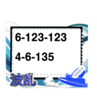 ボート予想フリップボード（個別スタンプ：6）