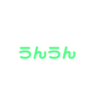 楽しいかいわ（個別スタンプ：1）