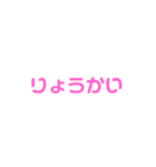 楽しいかいわ（個別スタンプ：2）