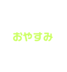 楽しいかいわ（個別スタンプ：4）
