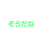 楽しいかいわ（個別スタンプ：6）