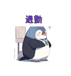 働くペンギンさん（個別スタンプ：1）