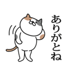 おつかれ猫の日常会話（個別スタンプ：2）