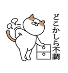 おつかれ猫の日常会話（個別スタンプ：30）