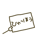 ゆる〜い日常会話 6 カンペ（個別スタンプ：1）