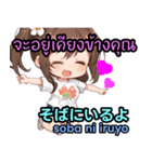 ヌゥの言葉 (タイ語 日本語) 日常編（個別スタンプ：6）