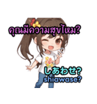 ヌゥの言葉 (タイ語 日本語) 日常編（個別スタンプ：26）