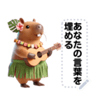 Message Stickers (Kapi Capybara) JP（個別スタンプ：16）