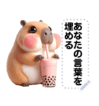 Message Stickers (Kapi Capybara) JP（個別スタンプ：17）