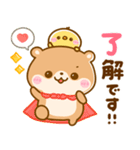 コツメカワウソとぴよこ♡毎日使える敬語（個別スタンプ：2）