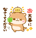 コツメカワウソとぴよこ♡毎日使える敬語（個別スタンプ：20）