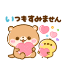 コツメカワウソとぴよこ♡毎日使える敬語（個別スタンプ：21）