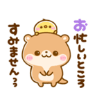 コツメカワウソとぴよこ♡毎日使える敬語（個別スタンプ：24）