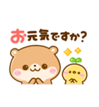 コツメカワウソとぴよこ♡毎日使える敬語（個別スタンプ：25）