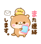 コツメカワウソとぴよこ♡毎日使える敬語（個別スタンプ：32）