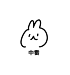 みやびうさぎ2024（個別スタンプ：18）