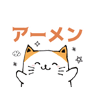 クリスチャン♡ねこスタンプ −敬語編−（個別スタンプ：1）