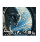 宇宙人の言い訳【煽り・面白い・遅刻】（個別スタンプ：1）