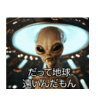 宇宙人の言い訳【煽り・面白い・遅刻】（個別スタンプ：2）