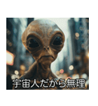 宇宙人の言い訳【煽り・面白い・遅刻】（個別スタンプ：3）