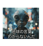 宇宙人の言い訳【煽り・面白い・遅刻】（個別スタンプ：4）