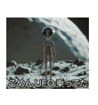 宇宙人の言い訳【煽り・面白い・遅刻】（個別スタンプ：14）