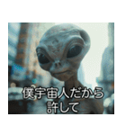 宇宙人の言い訳【煽り・面白い・遅刻】（個別スタンプ：18）