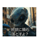 宇宙人の言い訳【煽り・面白い・遅刻】（個別スタンプ：20）