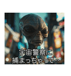 宇宙人の言い訳【煽り・面白い・遅刻】（個別スタンプ：23）