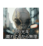 宇宙人の言い訳【煽り・面白い・遅刻】（個別スタンプ：26）