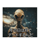 宇宙人の言い訳【煽り・面白い・遅刻】（個別スタンプ：30）