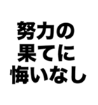 君らしくがんばれ（個別スタンプ：5）