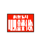 ラジオサークル（個別スタンプ：3）