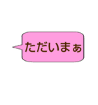 帰るよ吹き出しクン。（個別スタンプ：12）