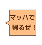 帰るよ吹き出しクン。（個別スタンプ：34）