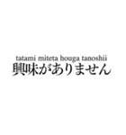 This is NIPPON "LINE STAMP"（個別スタンプ：14）