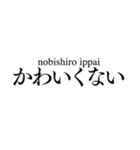 This is NIPPON "LINE STAMP"（個別スタンプ：22）