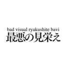This is NIPPON "LINE STAMP"（個別スタンプ：33）