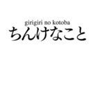 This is NIPPON "LINE STAMP"（個別スタンプ：35）