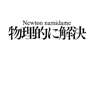 This is NIPPON "LINE STAMP"（個別スタンプ：36）