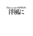This is NIPPON "LINE STAMP"（個別スタンプ：37）