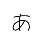 我が字（あ〜り）（個別スタンプ：1）
