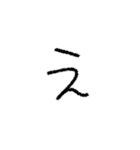我が字（あ〜り）（個別スタンプ：4）