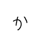 我が字（あ〜り）（個別スタンプ：6）